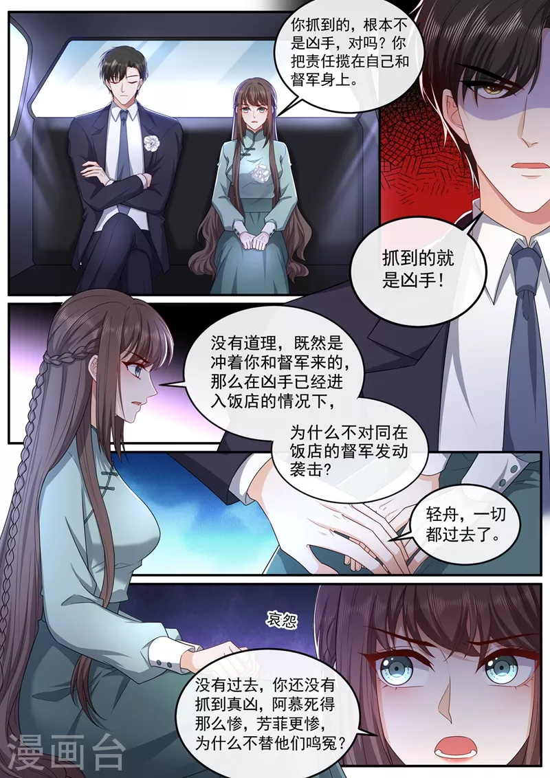 第445话 难道真的是轻舟？7