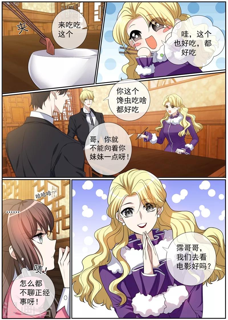 第271话 吃醋的小猫儿2