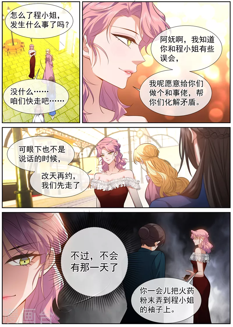 第494话 金千鸿的阴谋5