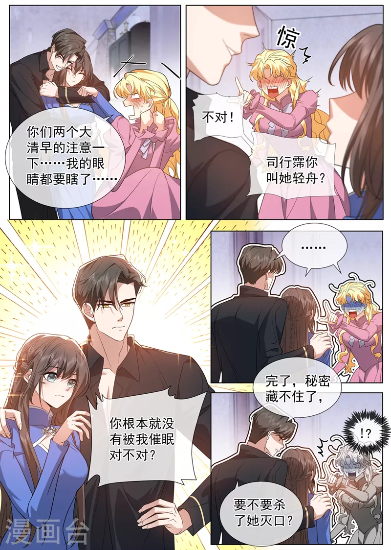 第498话 第498话 康昱中枪了！8