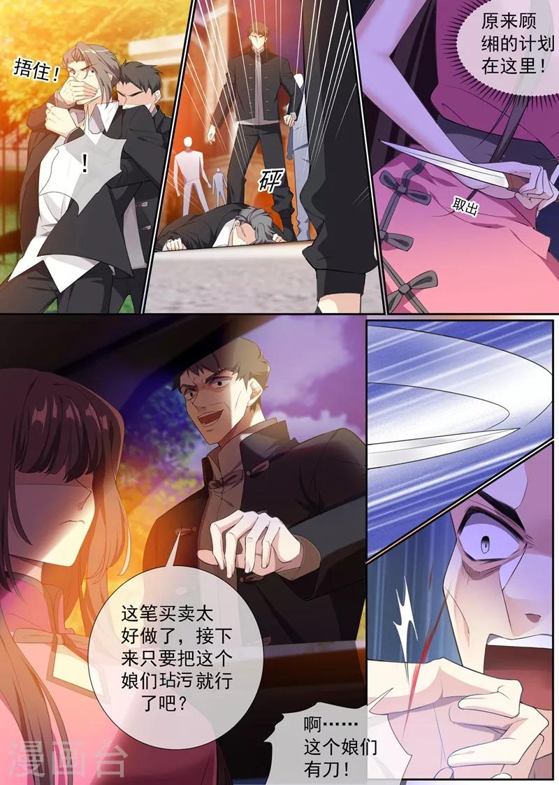 第293话 她怎么有刀有枪？3