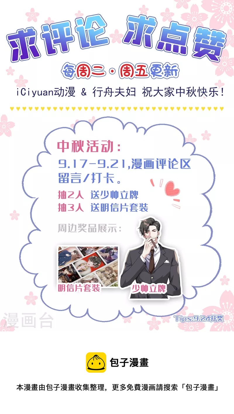 第414话 祖母突然病倒了！8