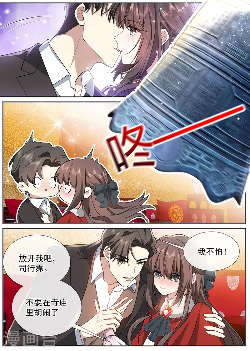 第465话 你现在还怕我吗？5