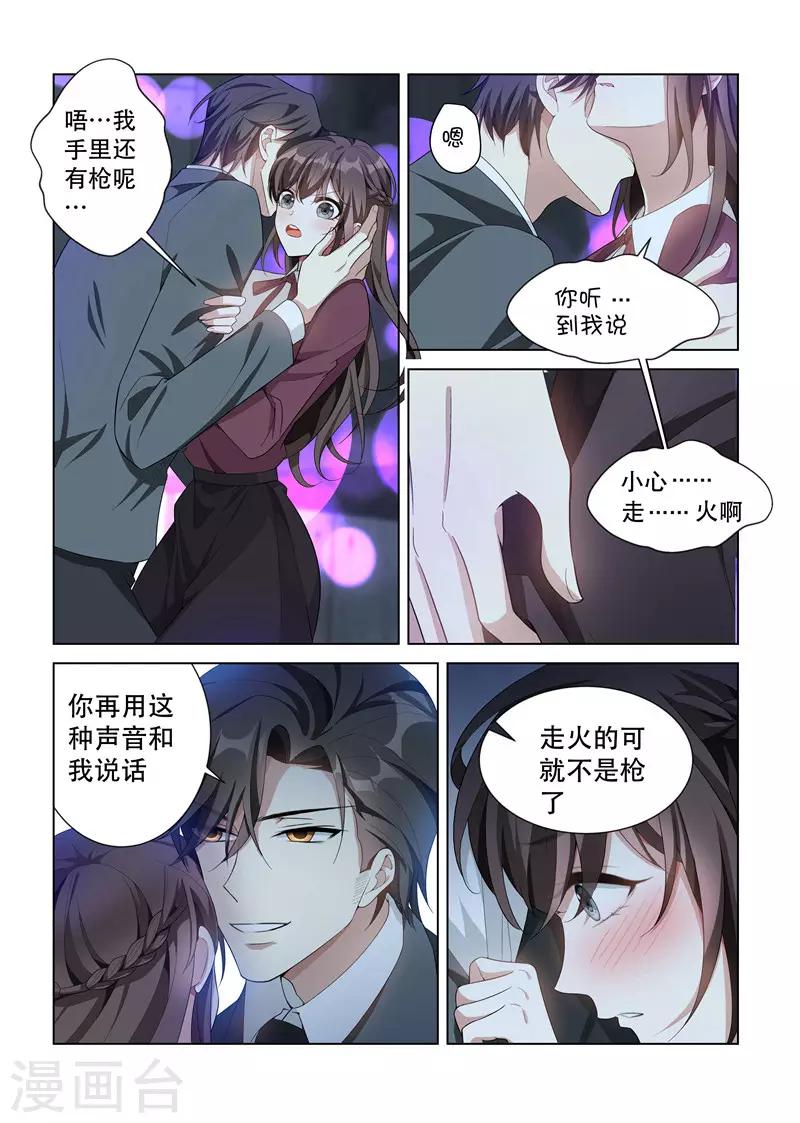 第141话 当心擦枪走火1
