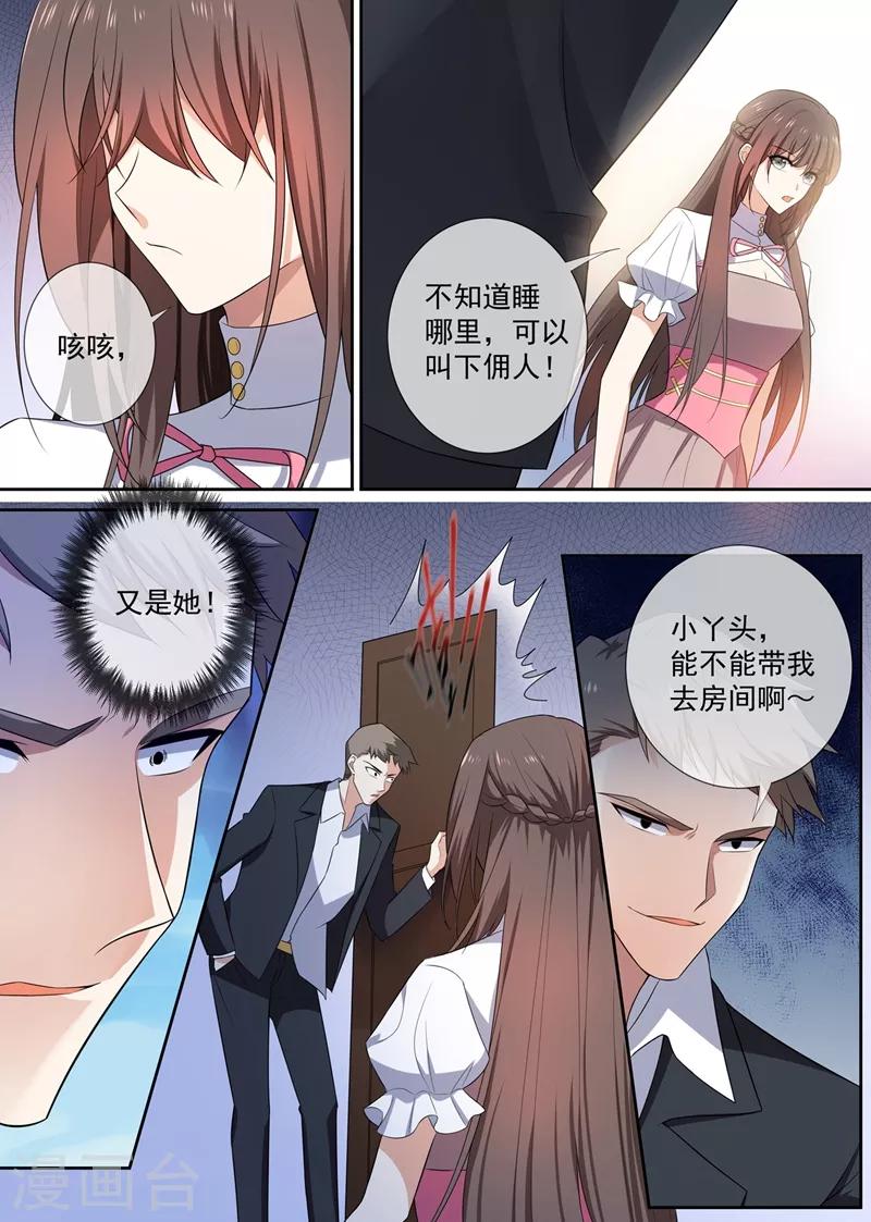 第261话 来者不善的倪家人4