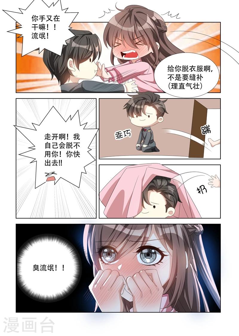 第111话 衬衫诱惑4
