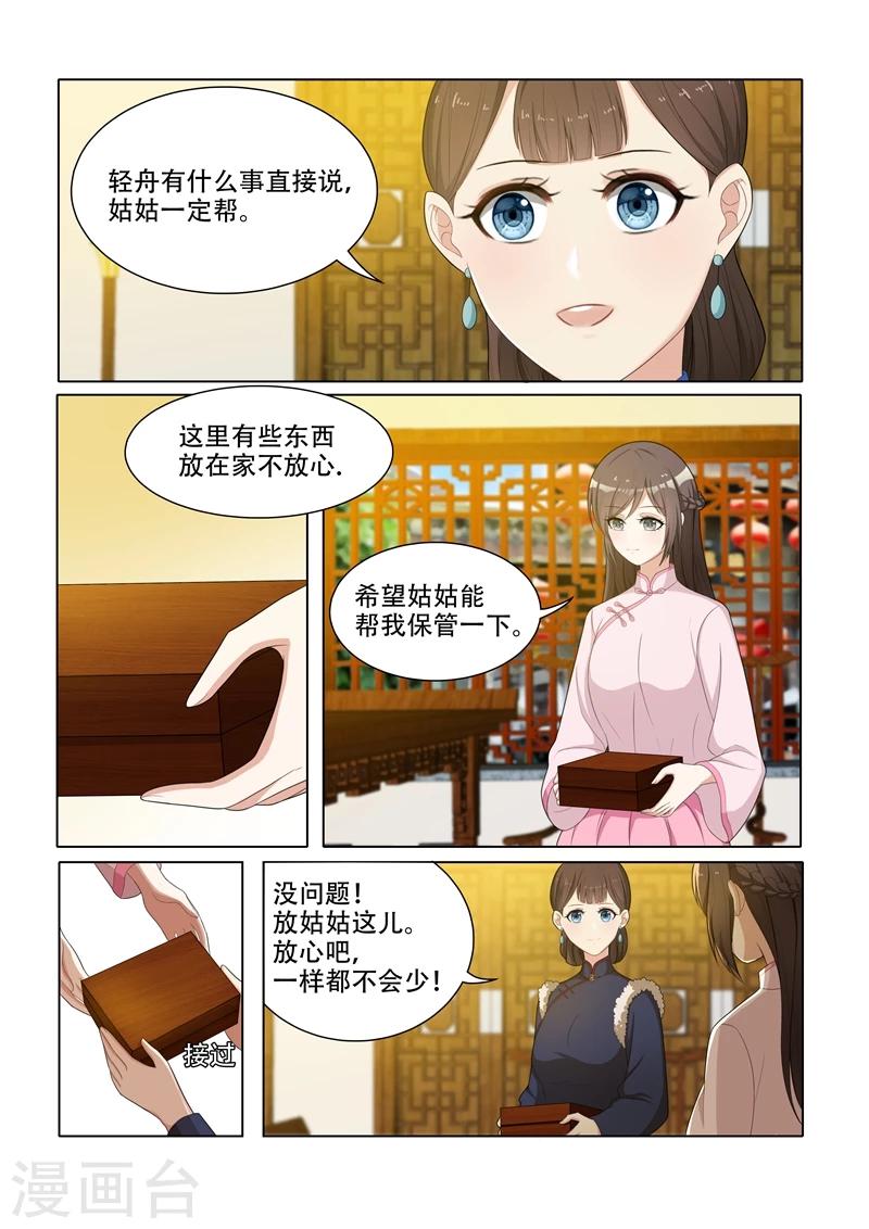 第54话 无法忽视的药店伙计1