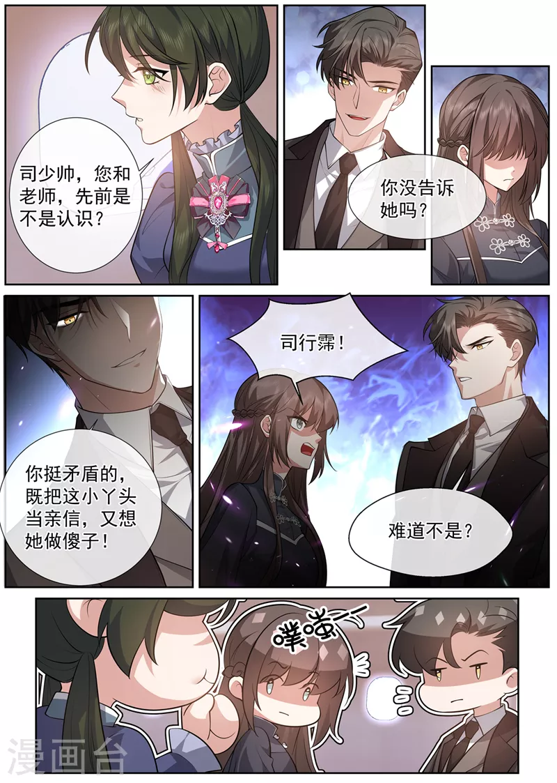 第471话 我很擅长偷4