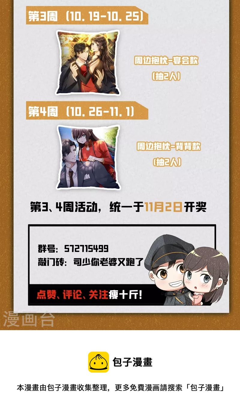 第419话 你跟他什么也不是！9