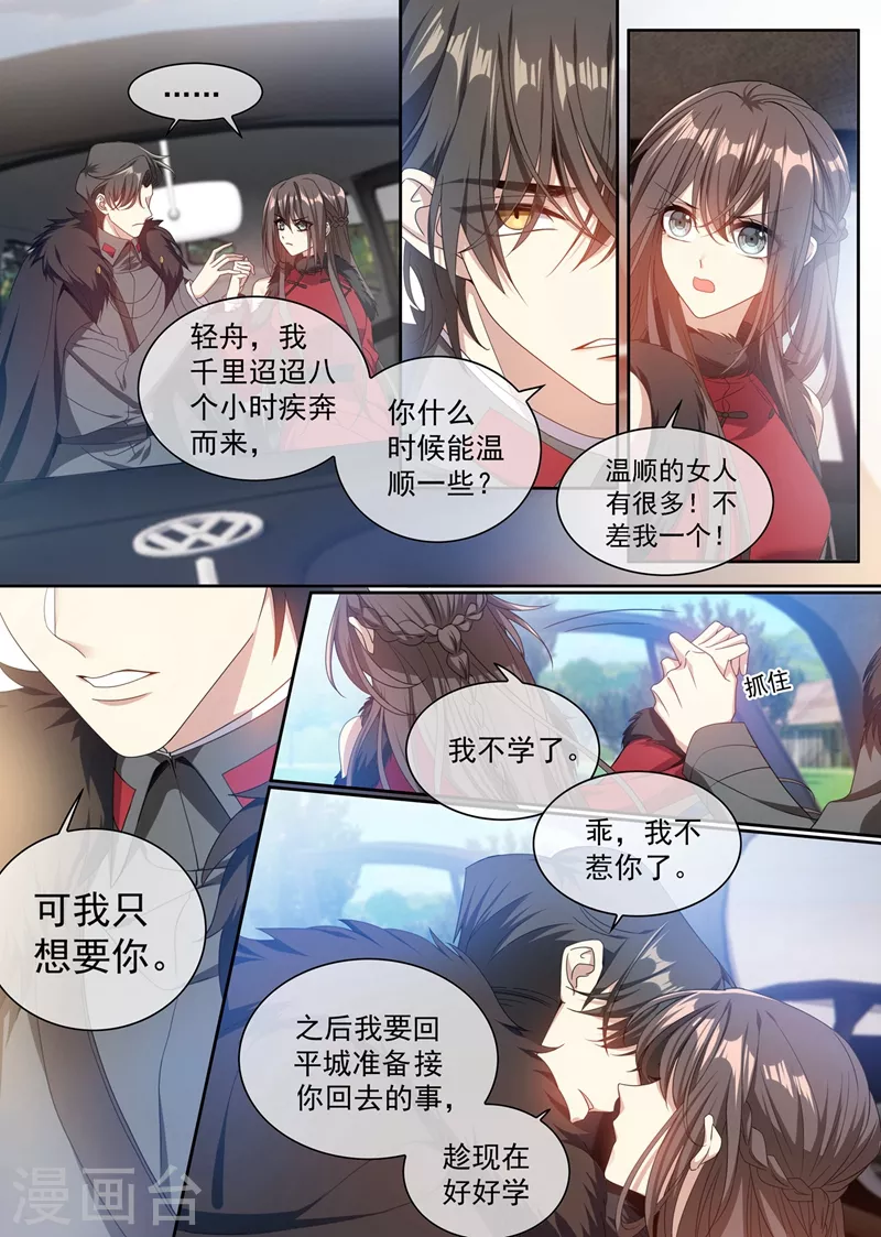 第353话 你休想全身而退！4