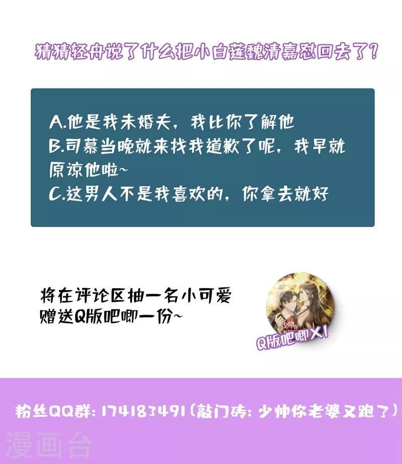 第290话 误上“贼”船9