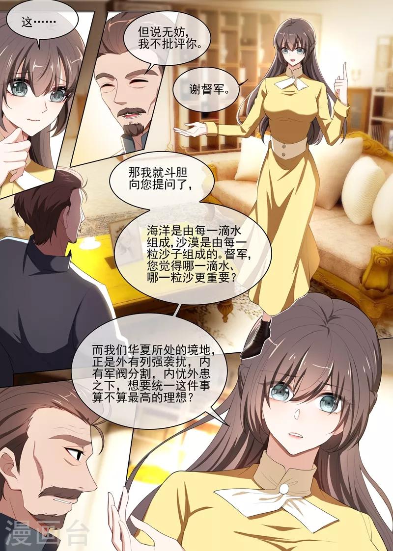 第238话 理想与家国6