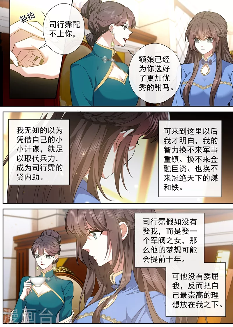 第461话 彻夜难眠2