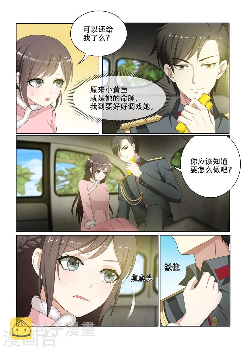 第71话 献身求平安3