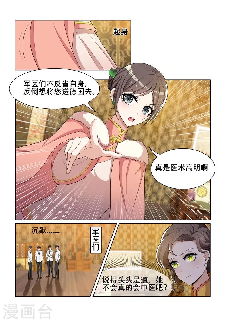 第38话 胸有成竹6