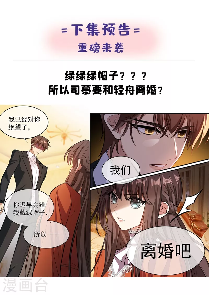 第347话 你永远不会是我的8