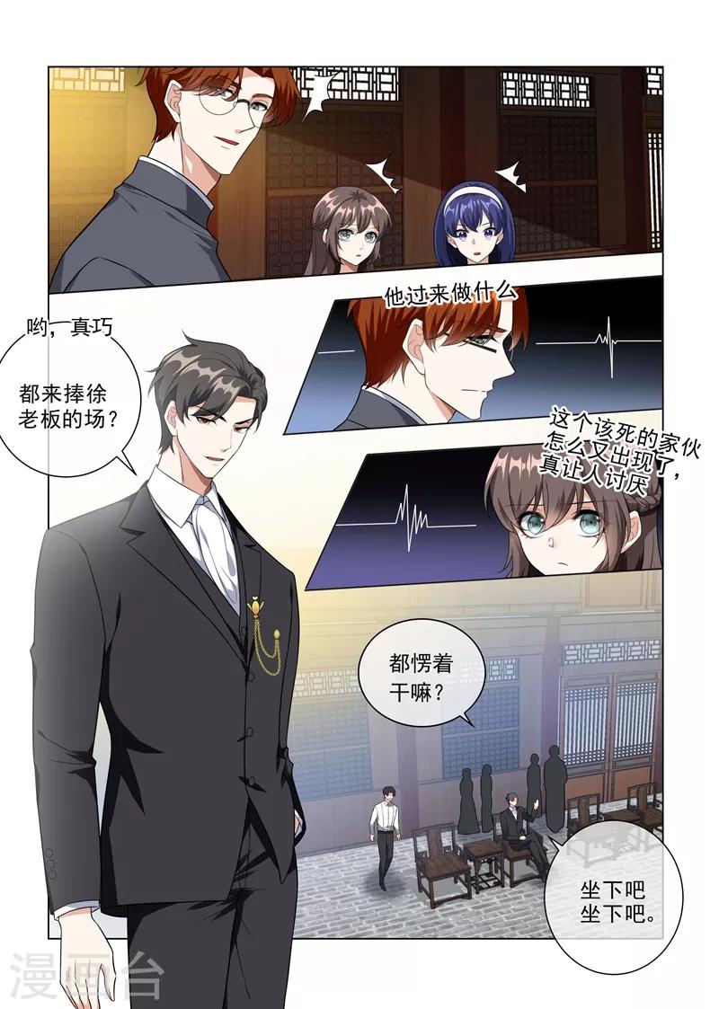 第222话 飞扬跋扈的顾祖母6