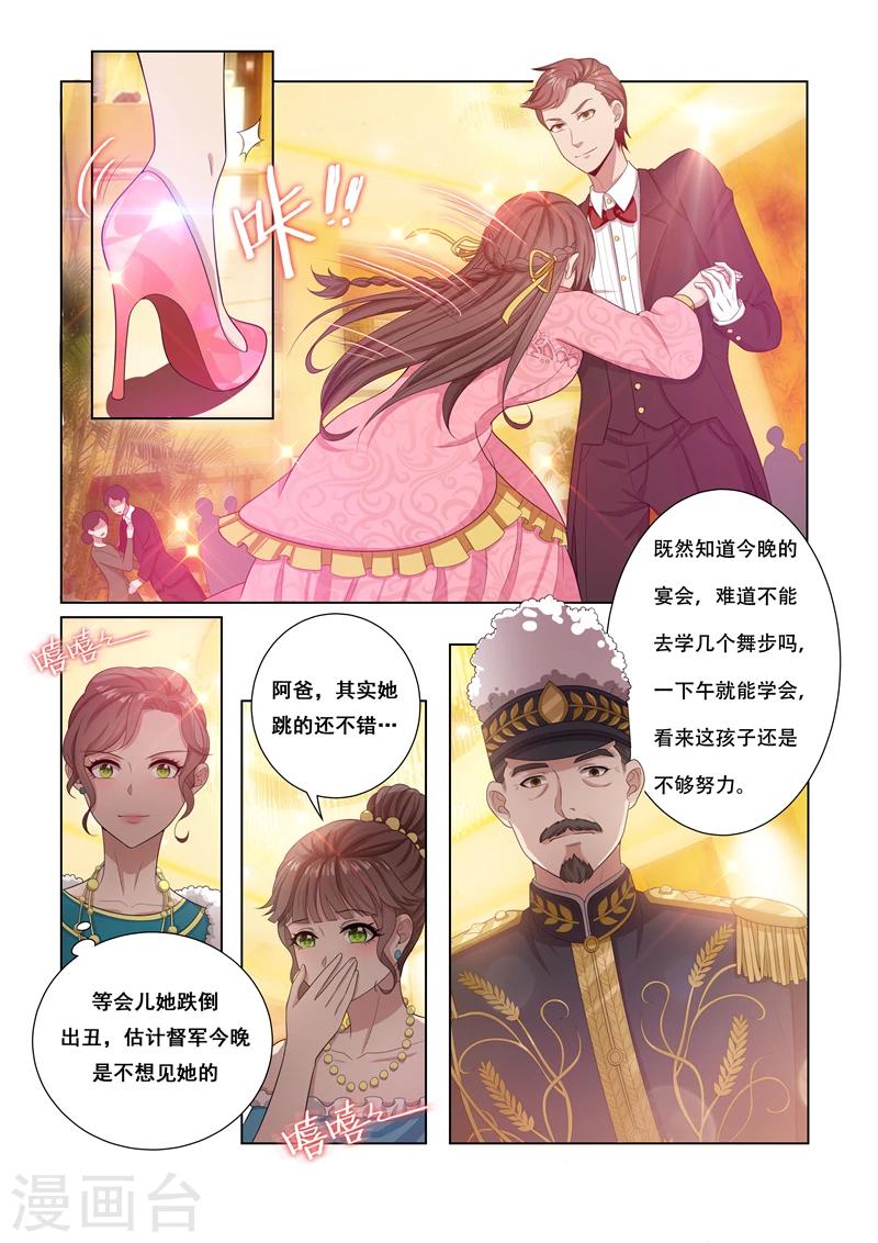 第19话 粉色高跟鞋6