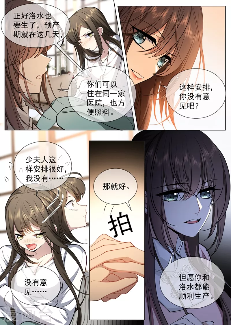 第419话 你跟他什么也不是！5