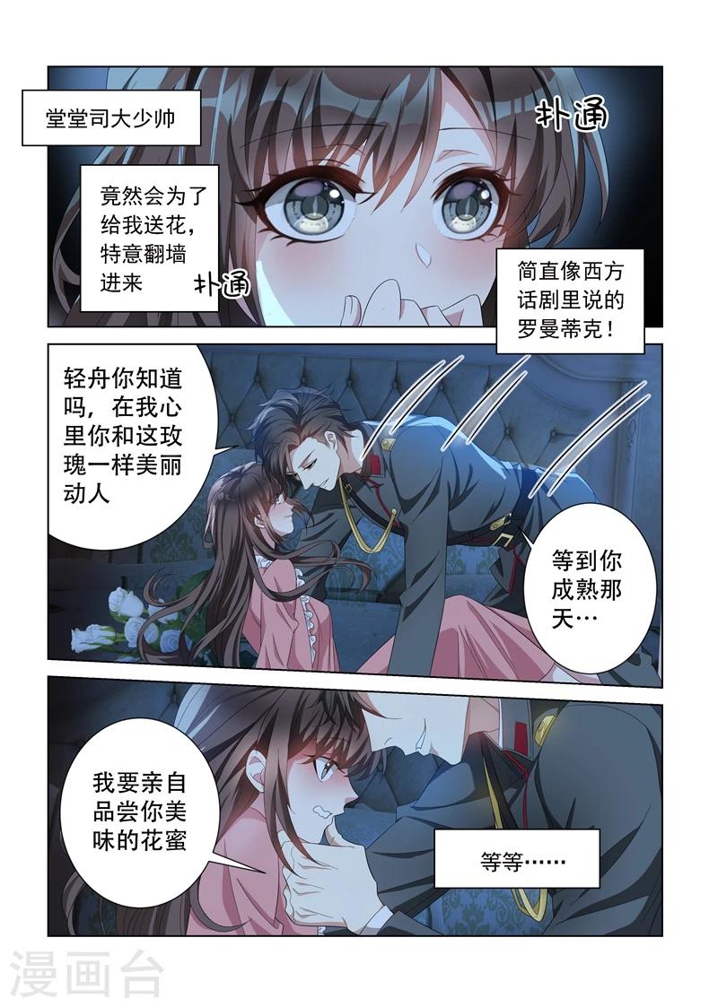 第134话 夜探香闺2