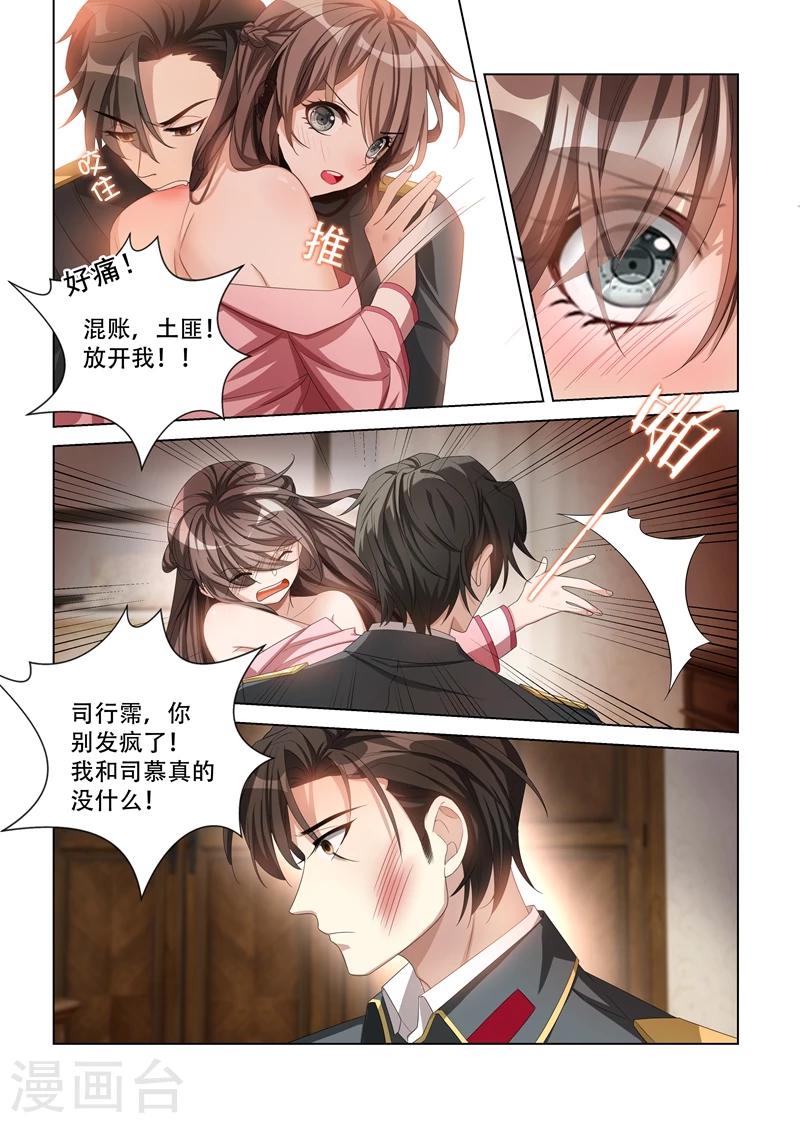 第110话 他像暴怒的野兽2