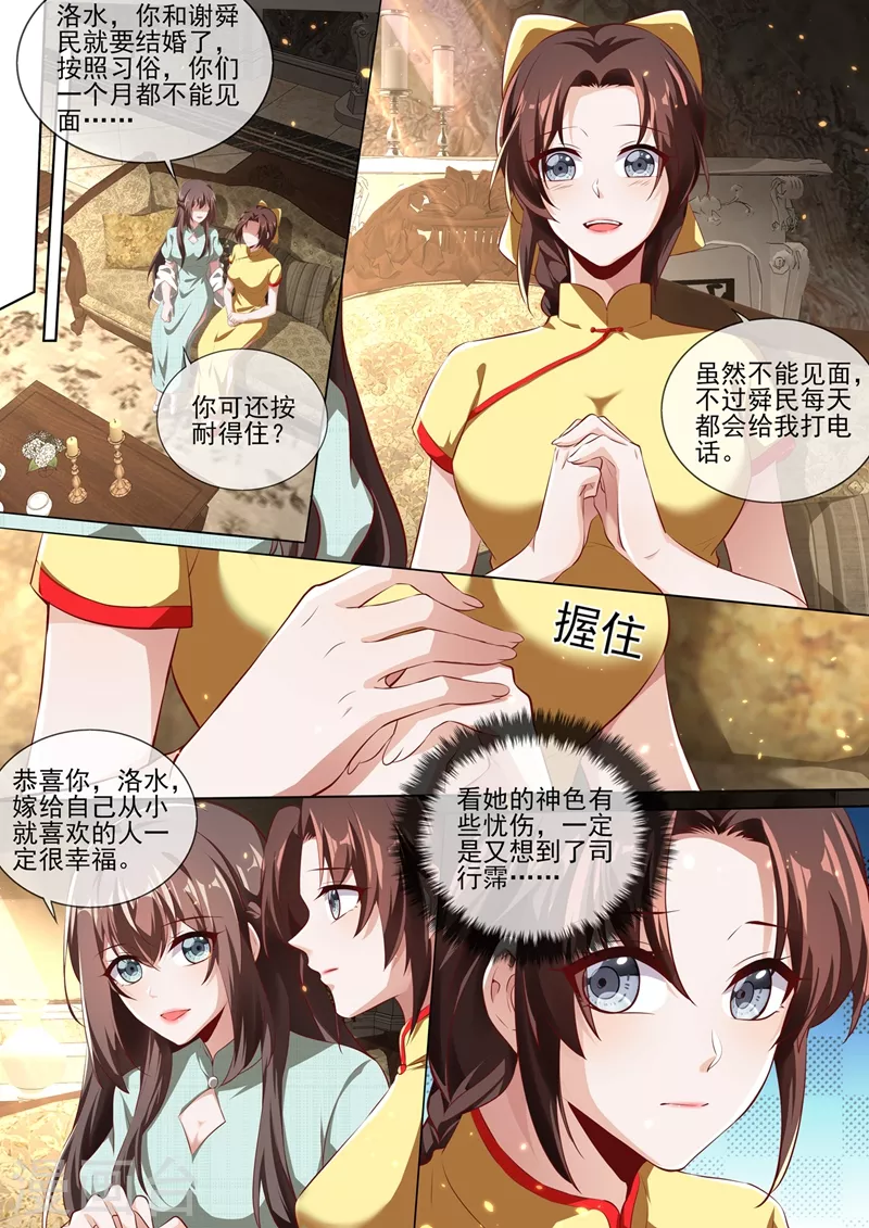 第341话 到底是谁在搞鬼？！3