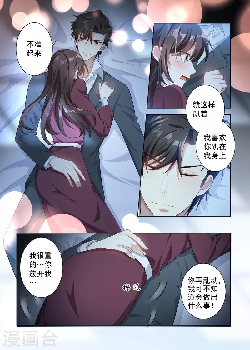 第149话 这可是你第一次这么主动！3