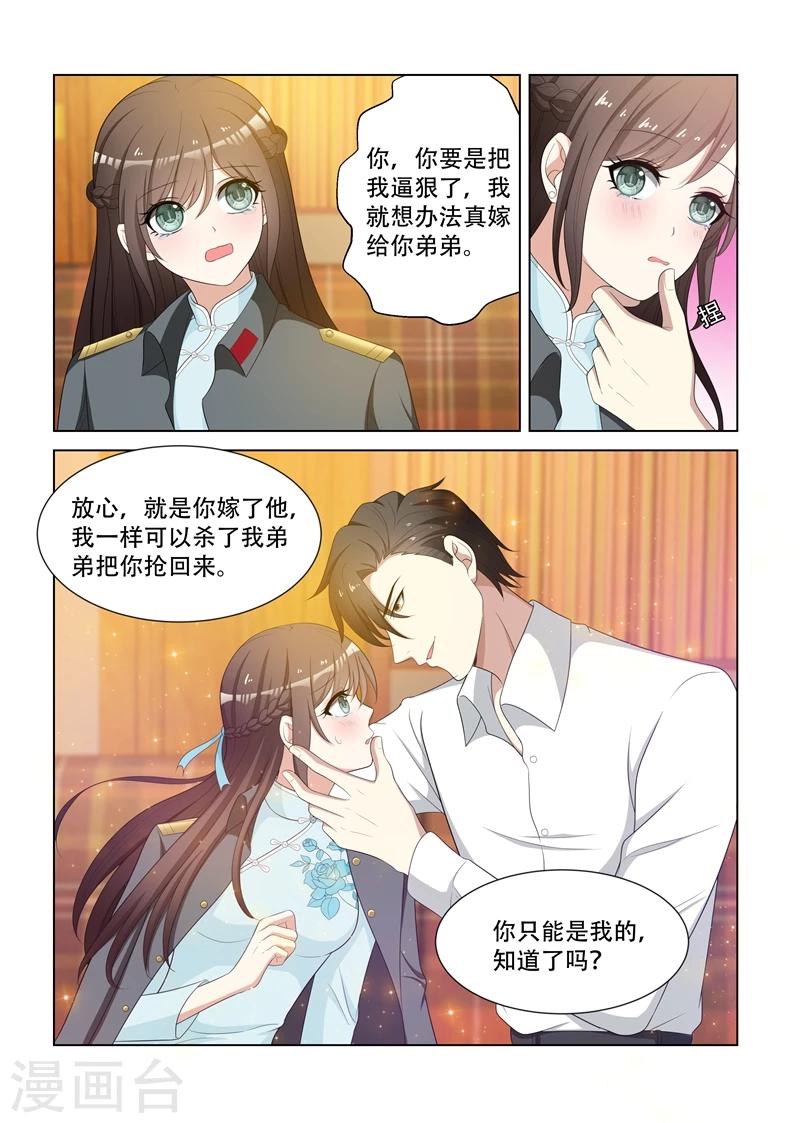 第80话 司行霈式柔情2
