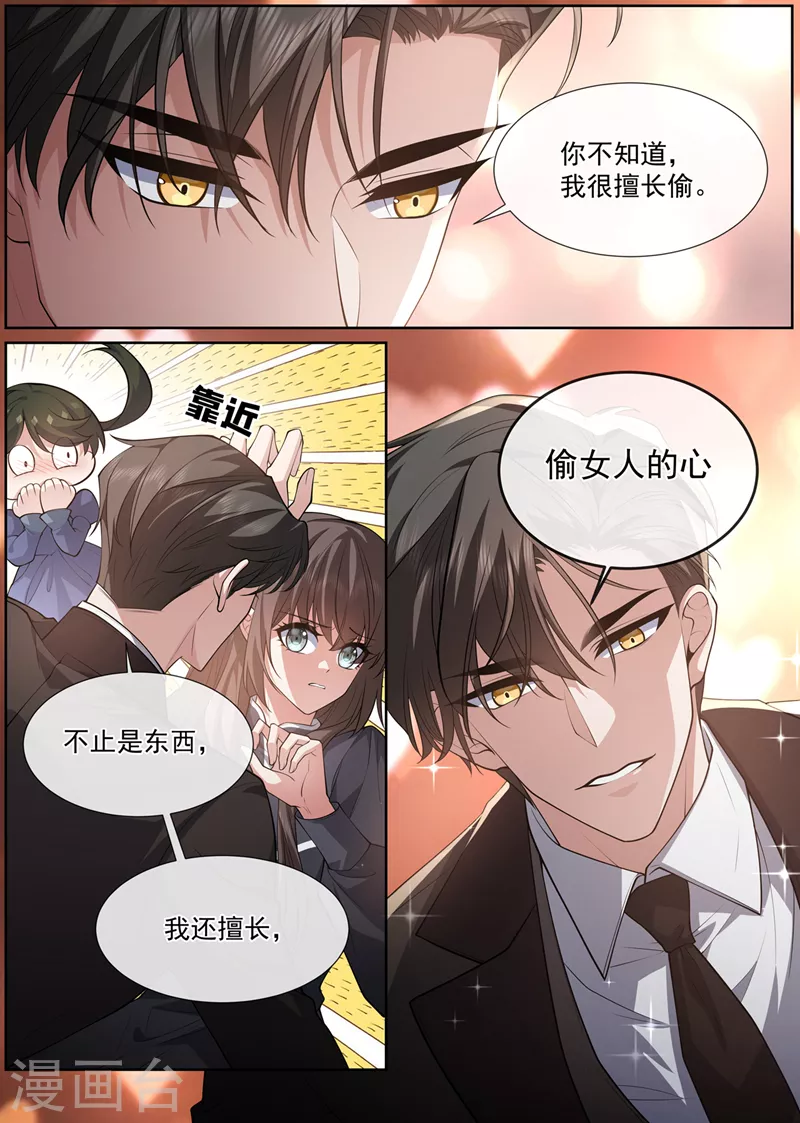 第471话 我很擅长偷7
