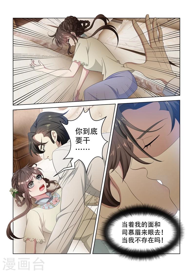 第127话 司行霈你发什么疯5