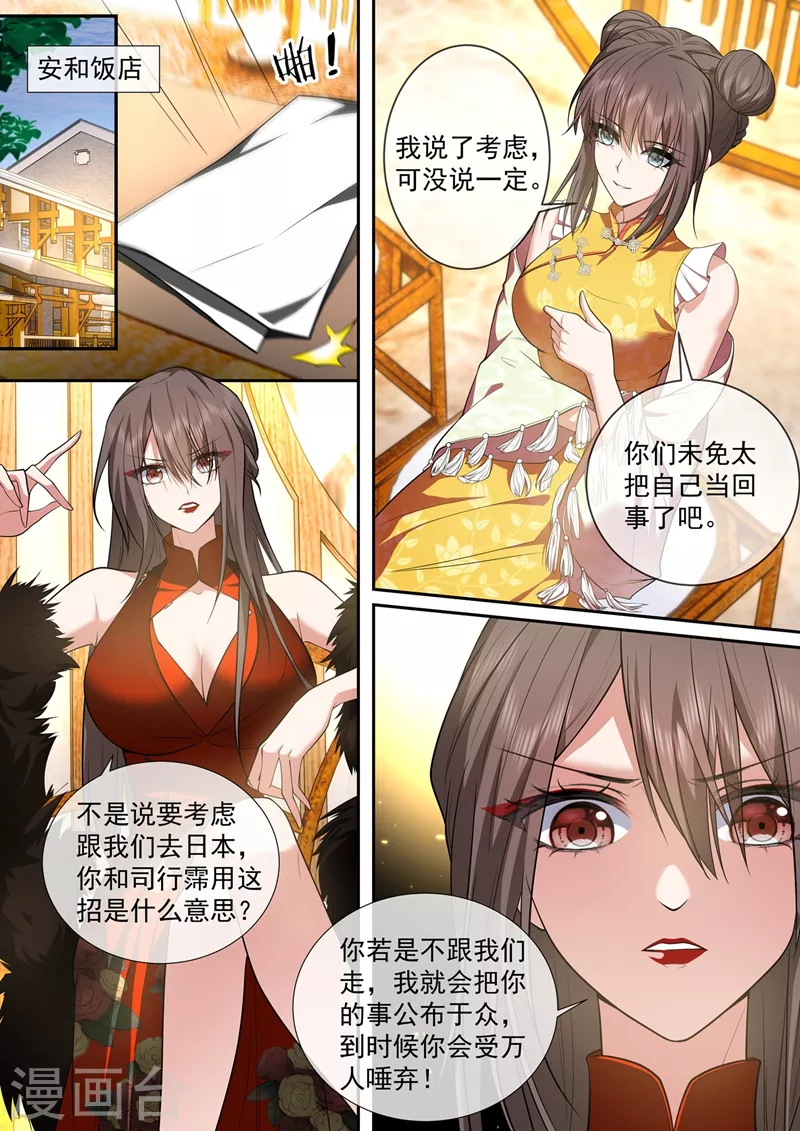 第432话 顾轻舟的新身份5