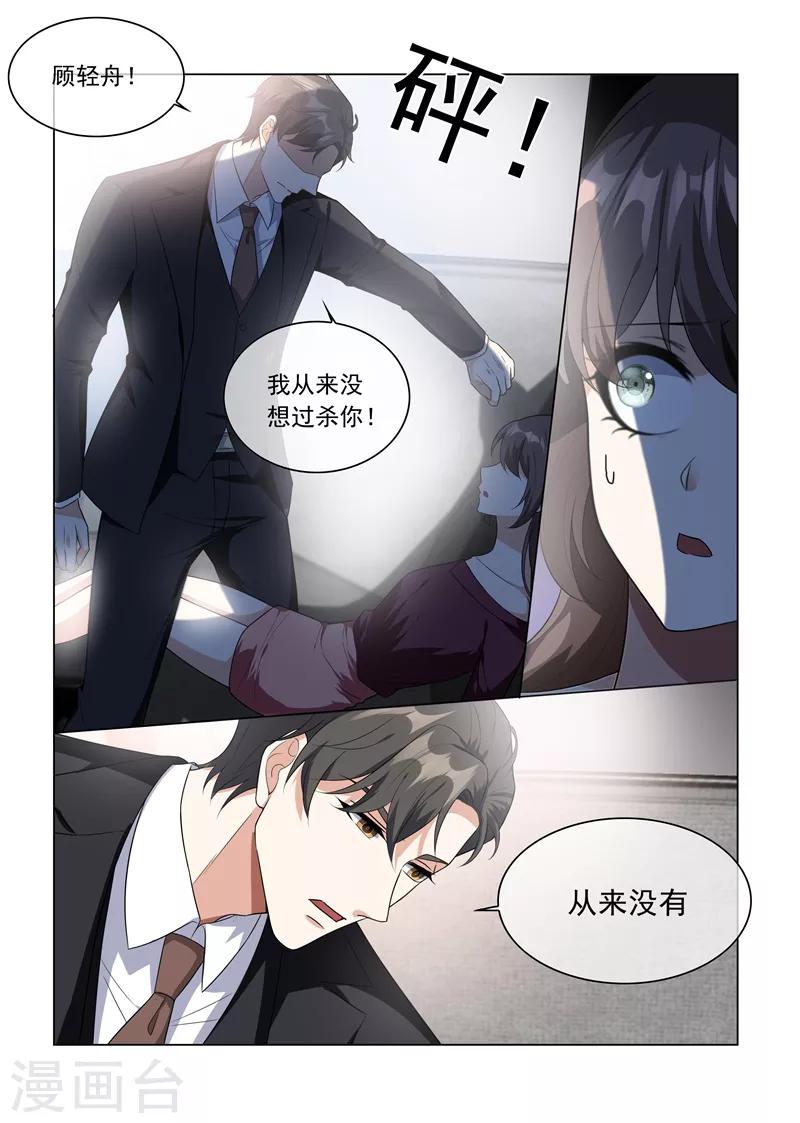 第217话 他才是我的未婚夫！6