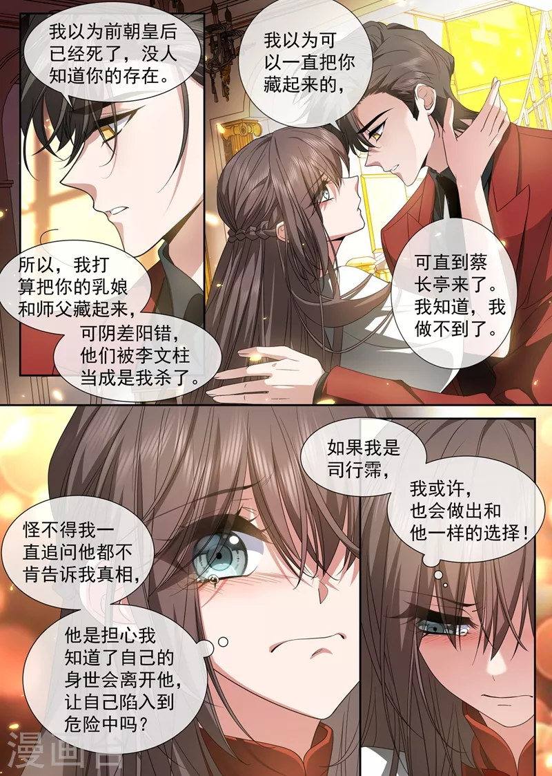 第431话 没人能抢走你！2
