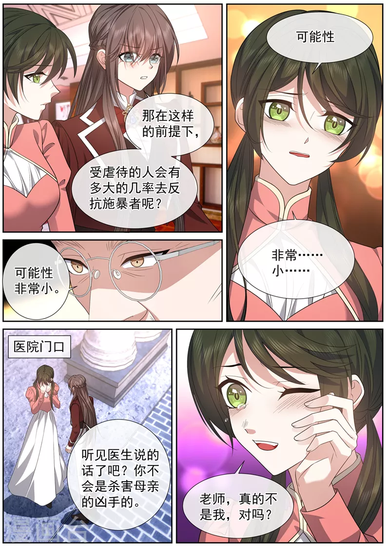 第470话 她不是你能利用的1