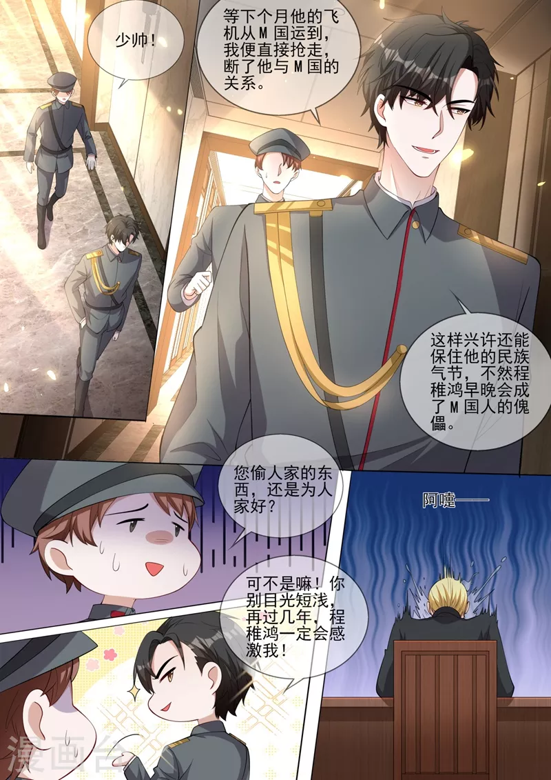 第332话 没想到这一天还是来了4