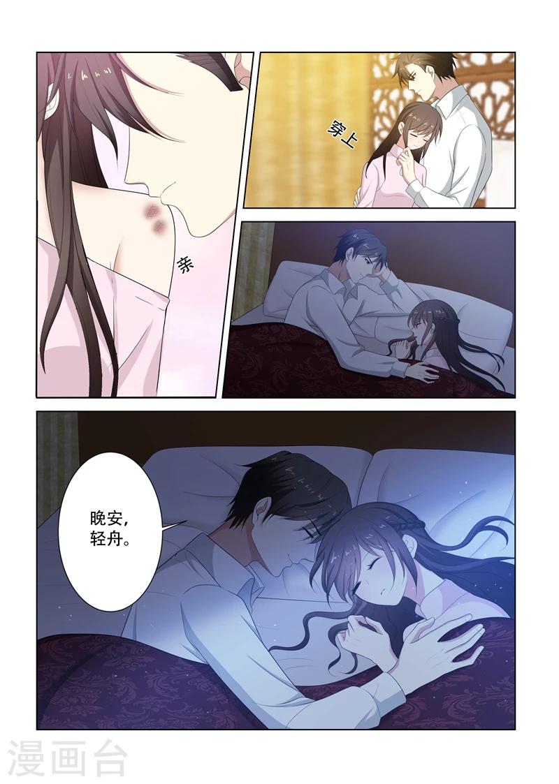 第81话 短暂相处2
