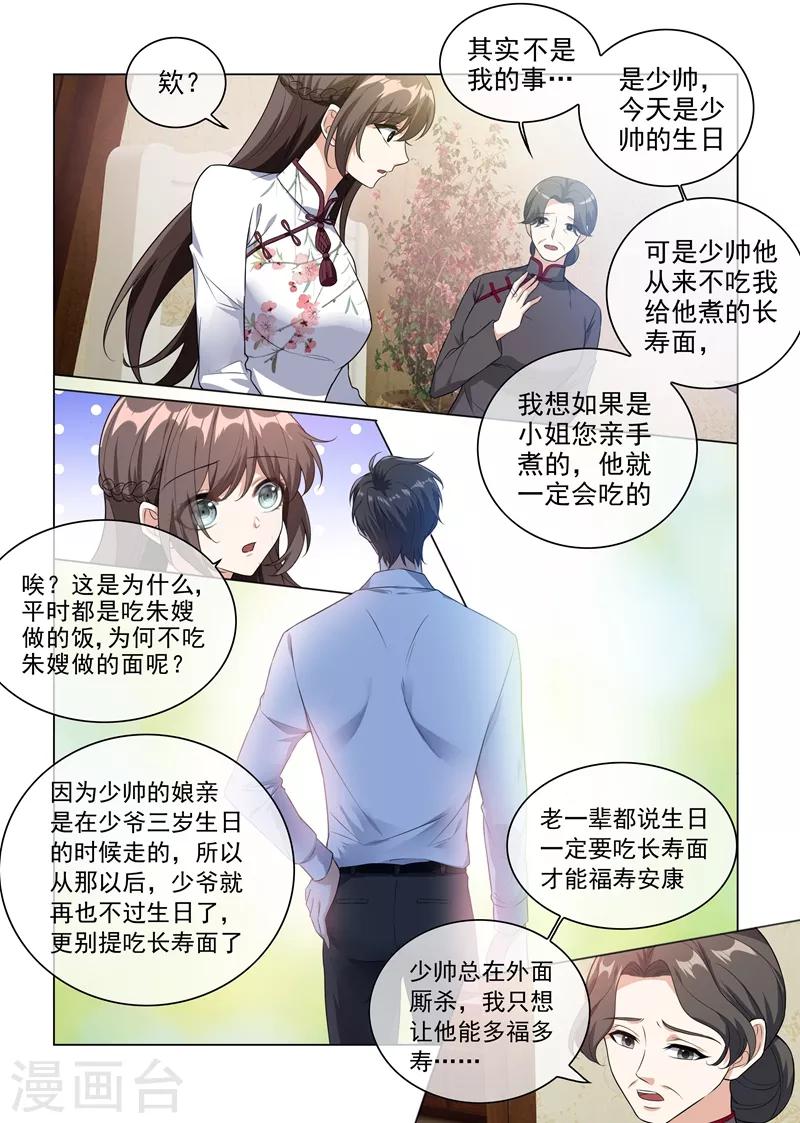 第228话 轻舟亲自下面4