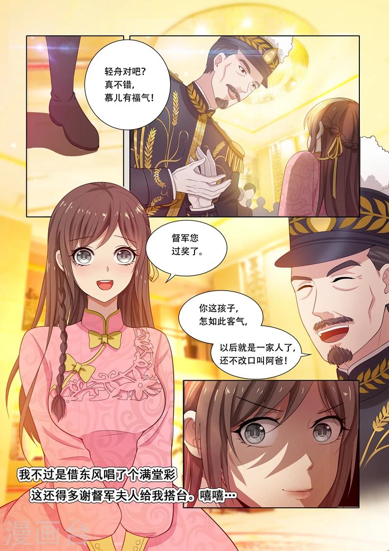 第20话 激情华尔兹6