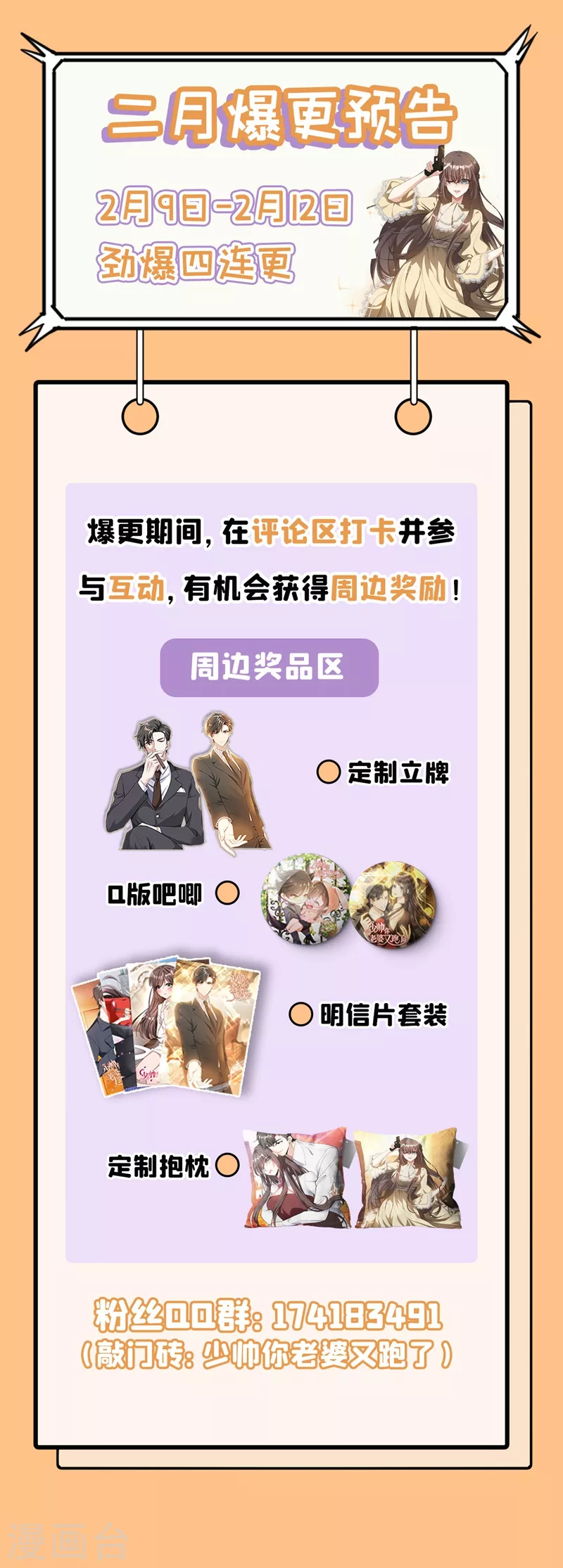 第341话 到底是谁在搞鬼？！10