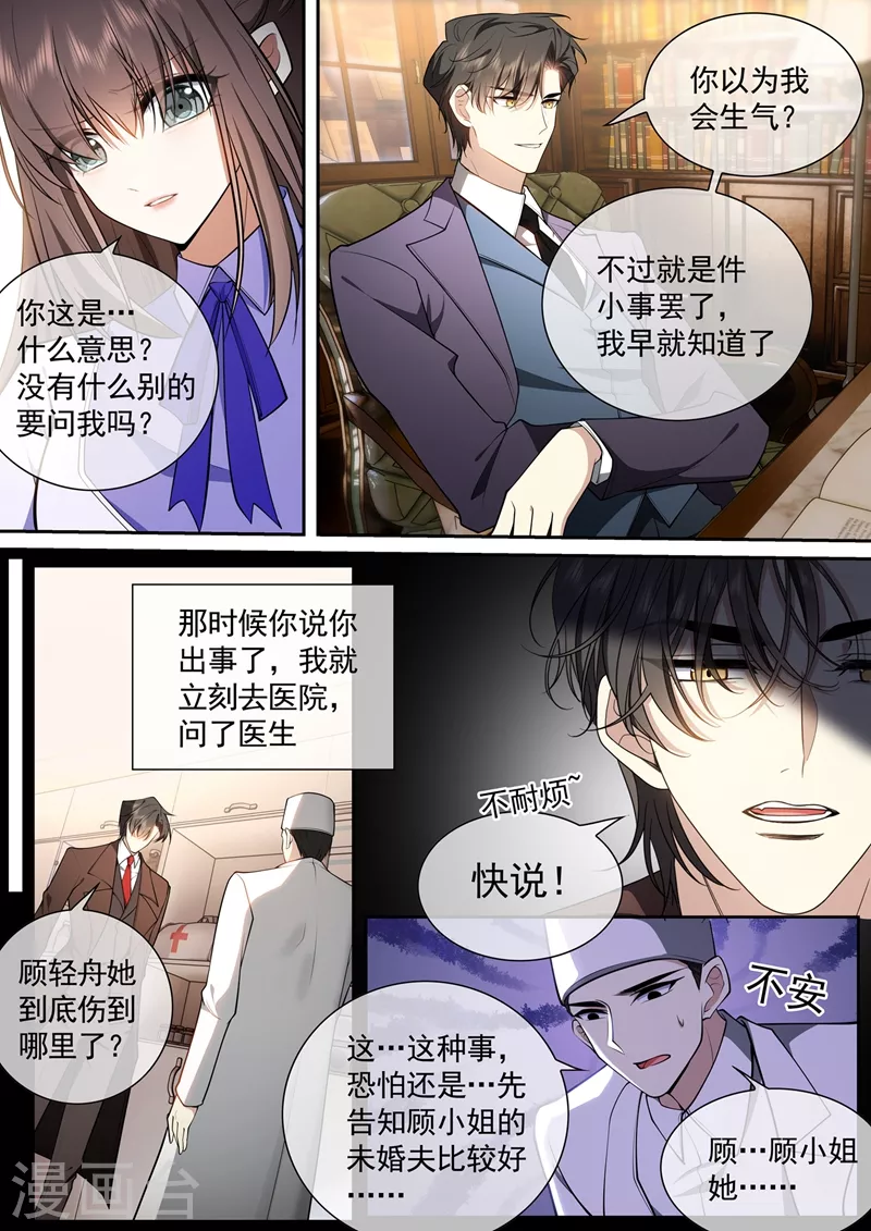 第422话 他会相信我吗？6