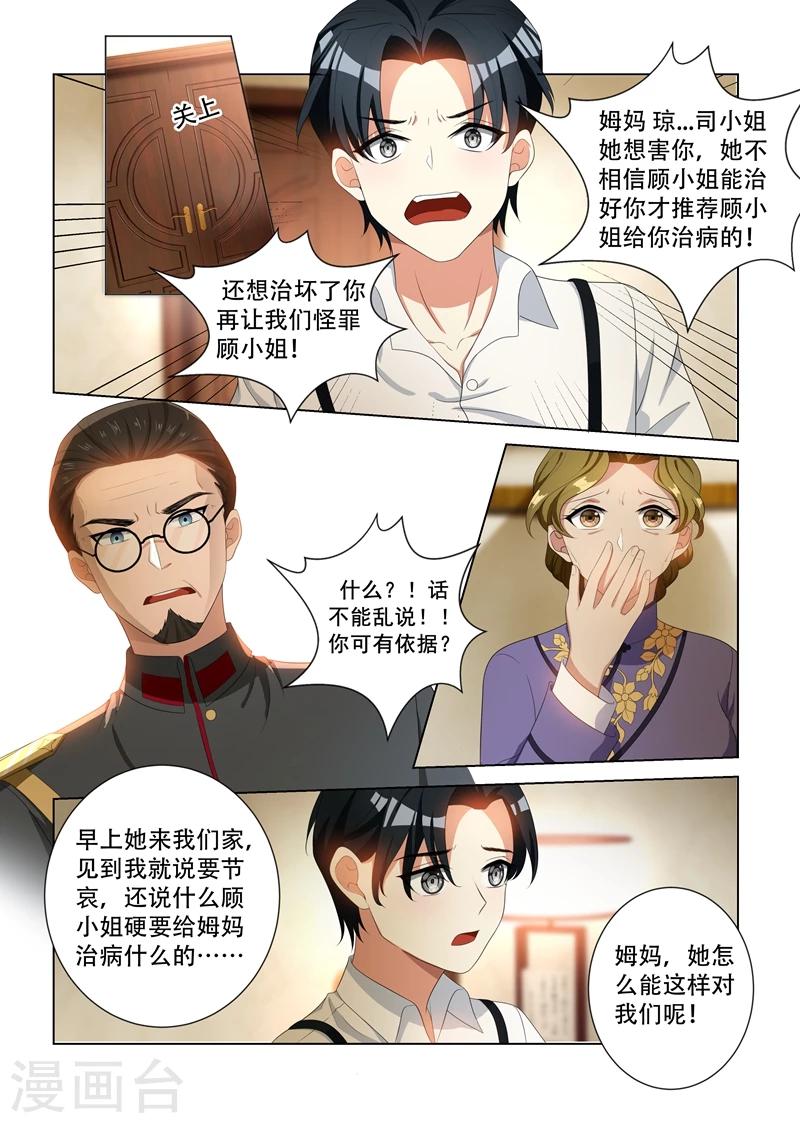 第95话 得知内情5