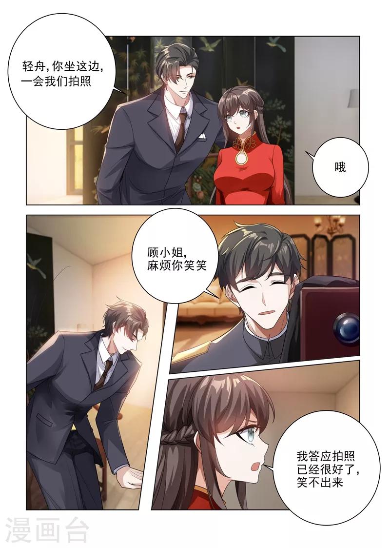 第186话 拍下最幸福的时刻3