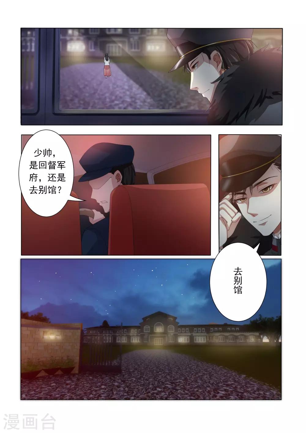 第14话 恶魔入梦0
