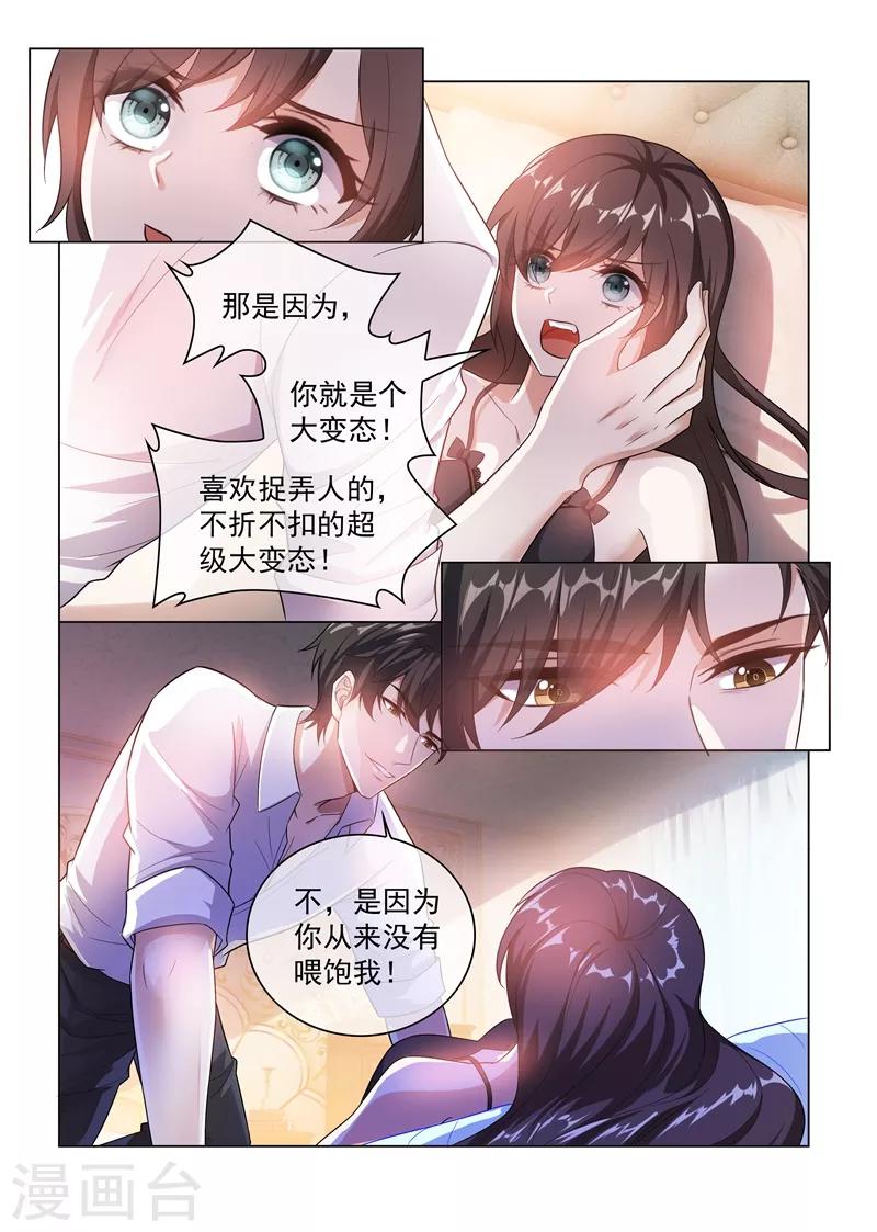 第170话 禁忌的果实4
