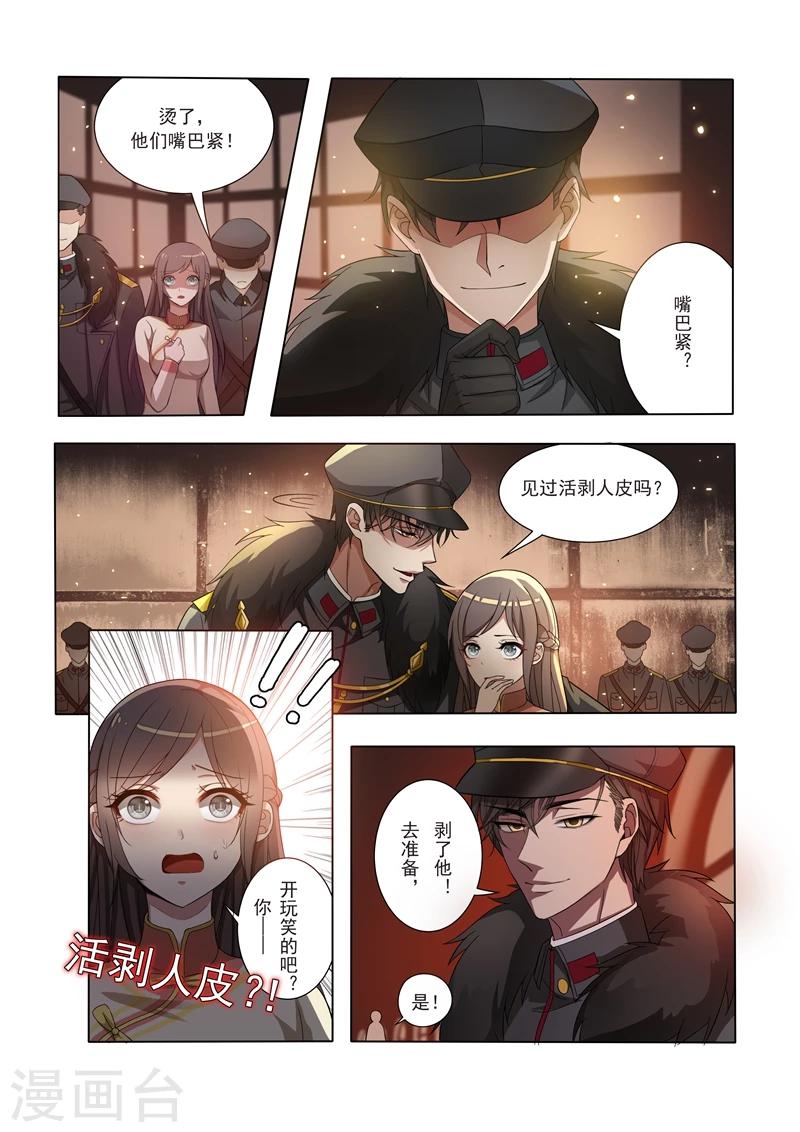 第12话 被他支配4