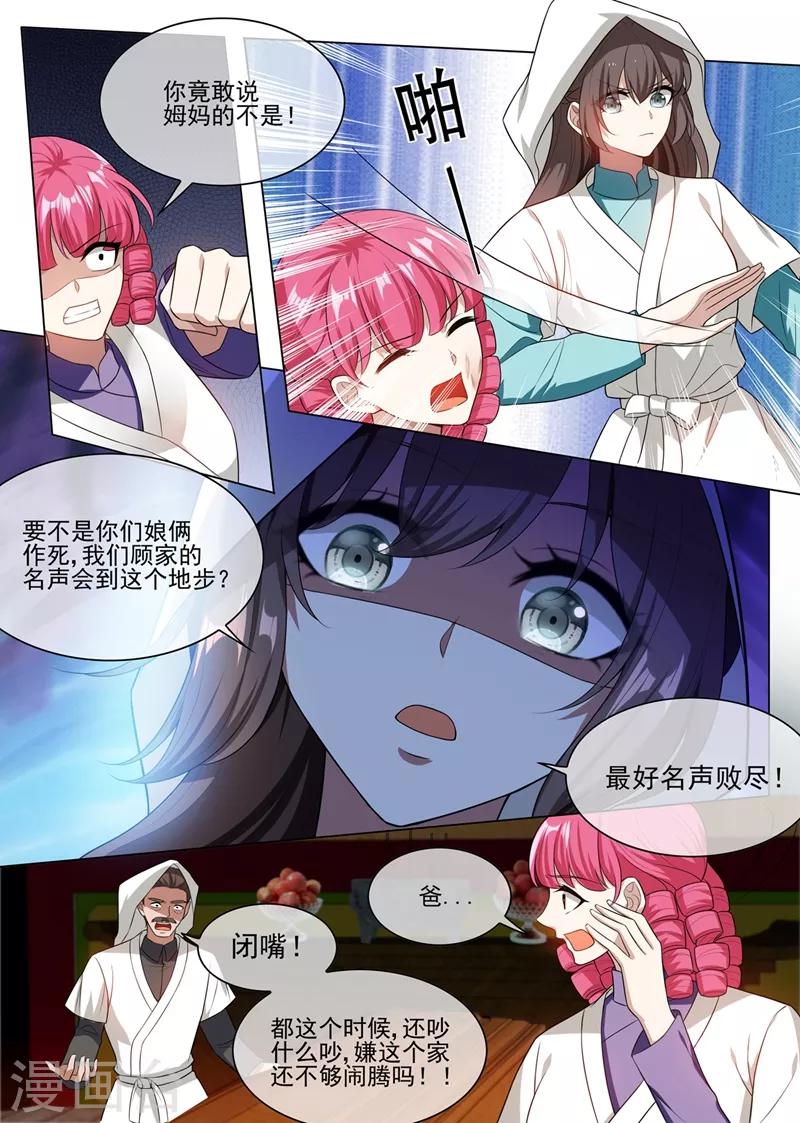 第244话 秦筝筝自杀？5