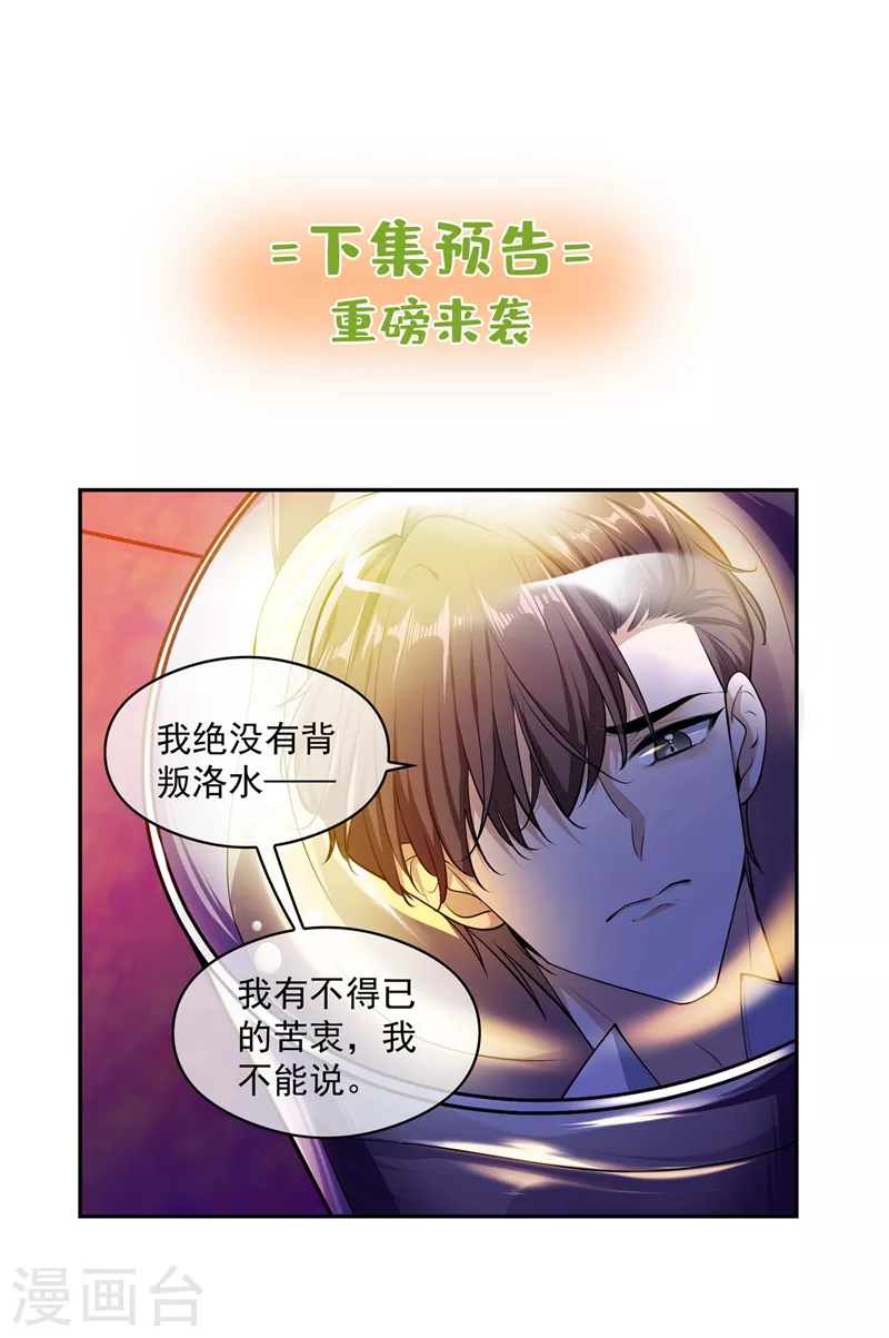 第396话 他跟歌女勾搭上了！8
