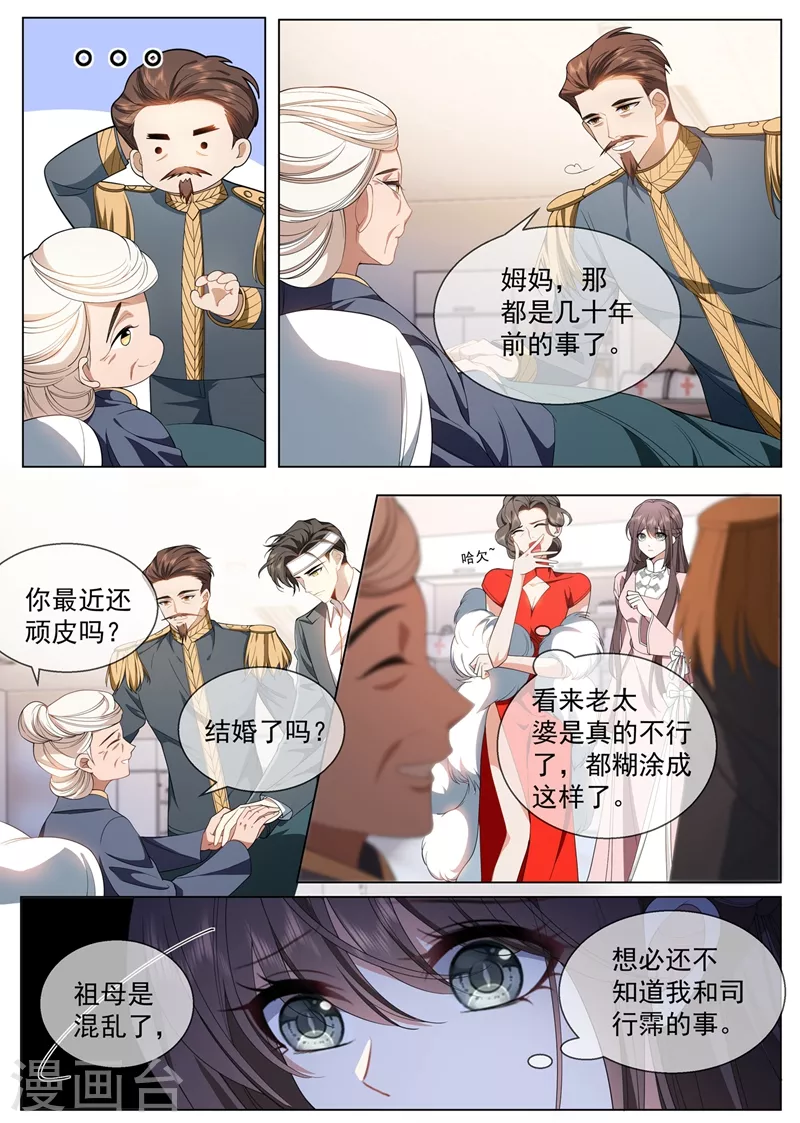 第417话 这可是天大的丑闻！1