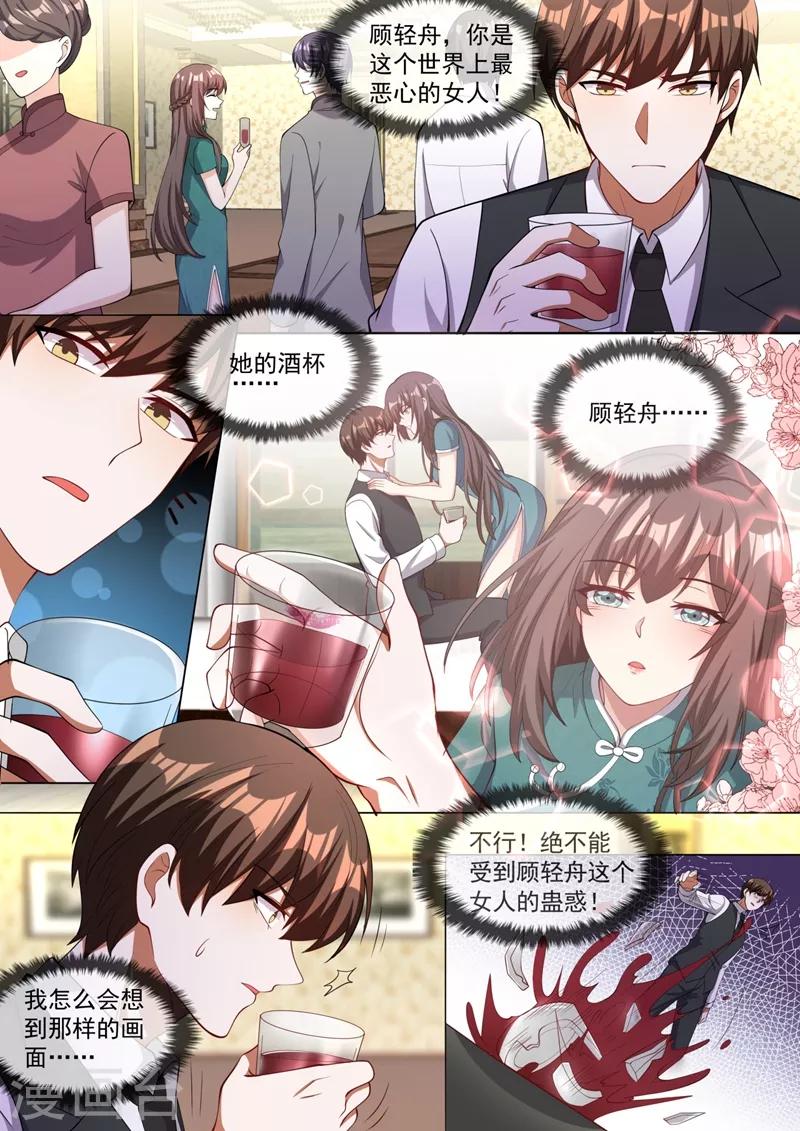 第323话 见招拆招顾轻舟3
