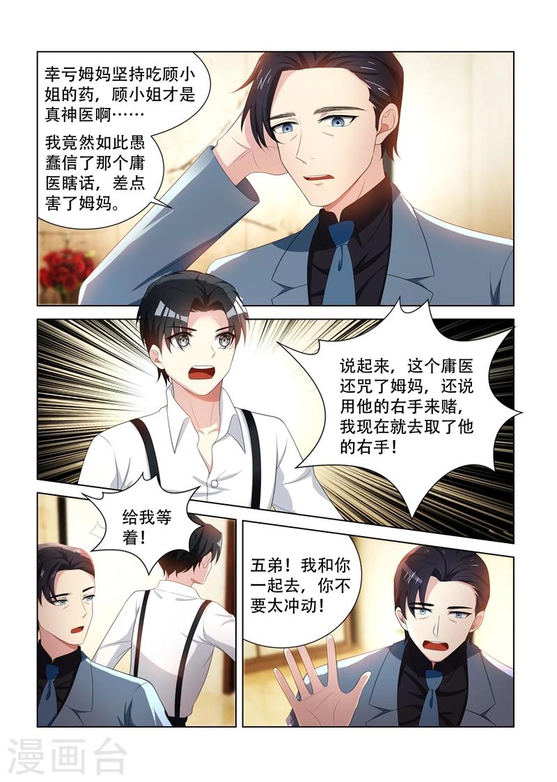 第93话 病情好转6